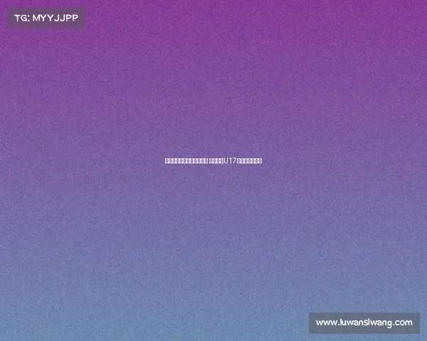 马德兴:足协外交渠道受限 中国申办U17亚洲杯前景不明 马德兴:足协外交渠道受限 中国申办U17亚洲杯前景不明